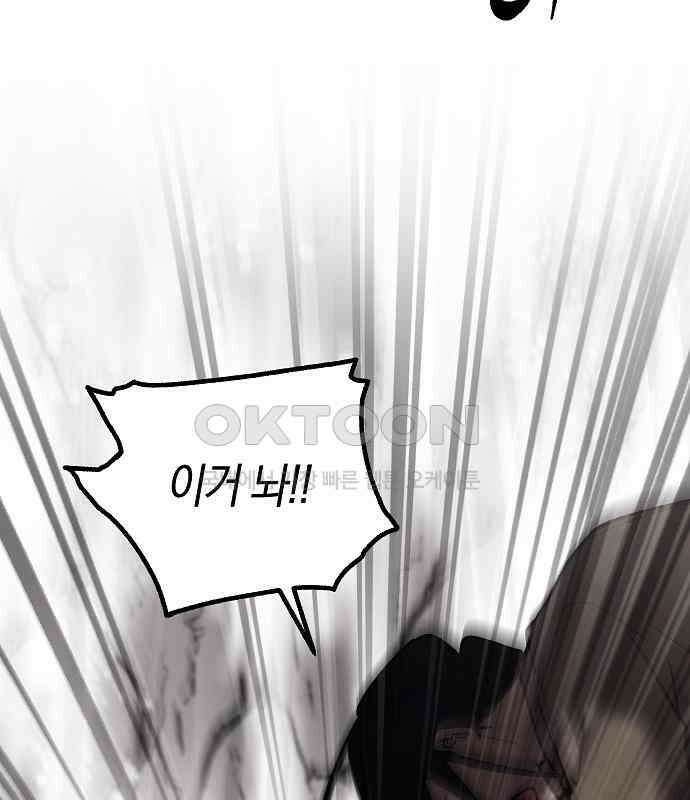 괴물의 바다 33화 117