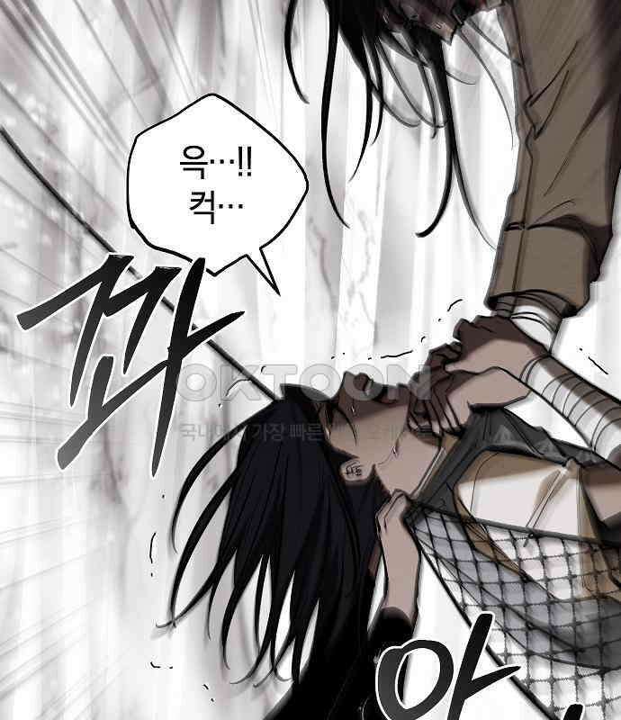 괴물의 바다 33화 118