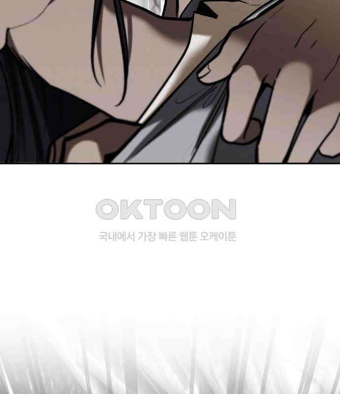괴물의 바다 33화 121