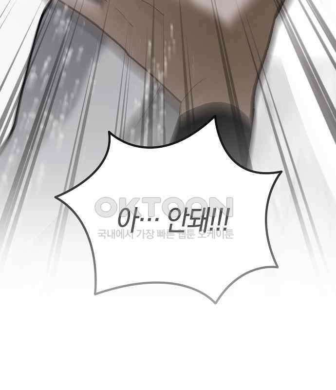 괴물의 바다 33화 124