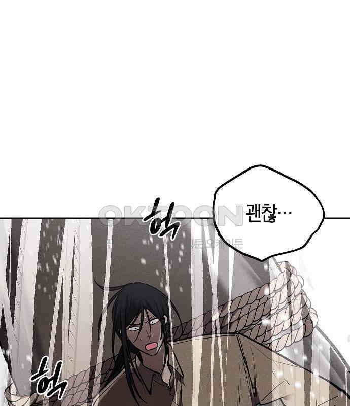 괴물의 바다 33화 125