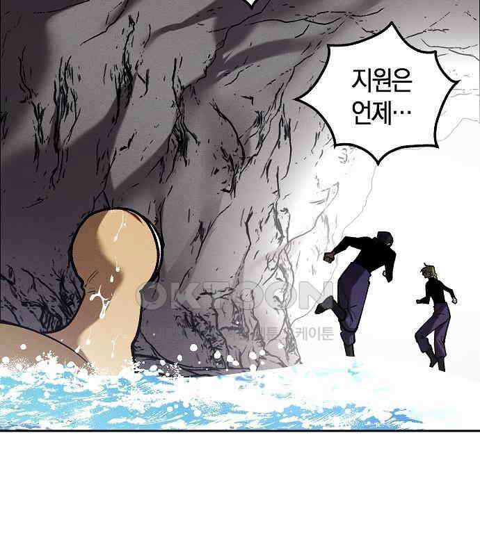 괴물의 바다 33화 130