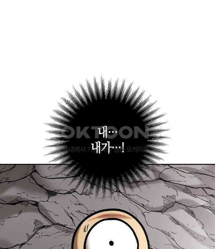 괴물의 바다 33화 131