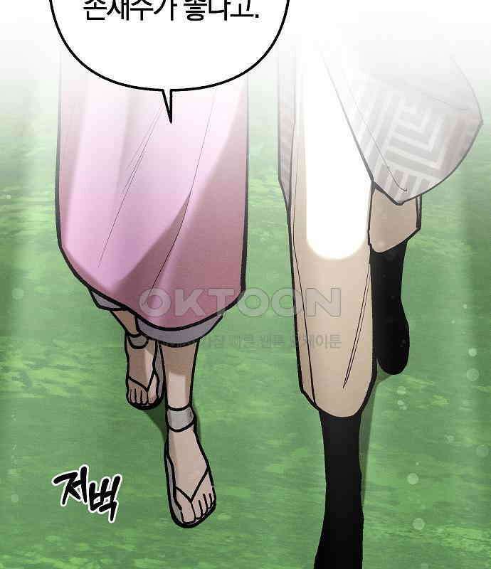 괴물의 바다 33화 139