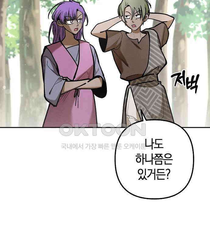 괴물의 바다 33화 142