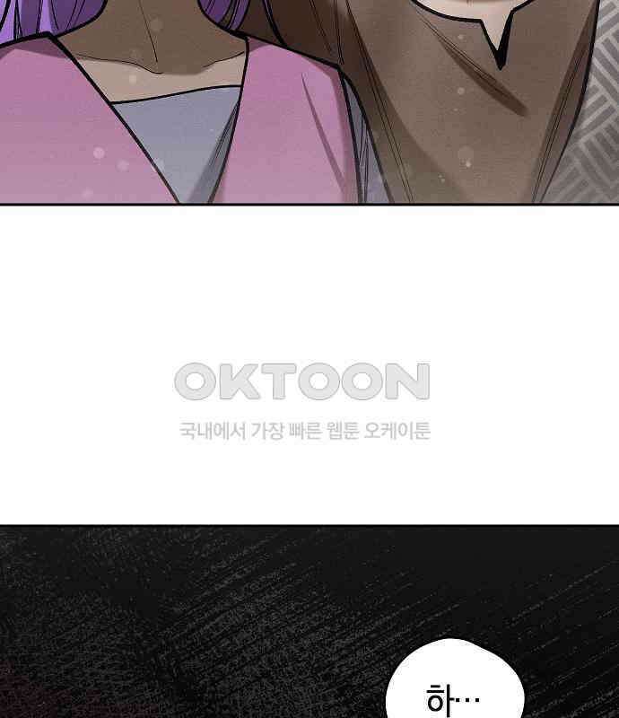 괴물의 바다 33화 144