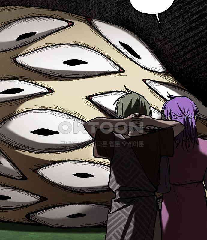 괴물의 바다 33화 145