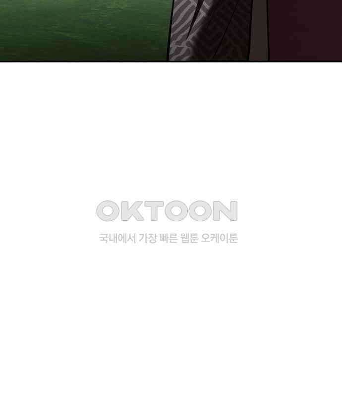 괴물의 바다 33화 146