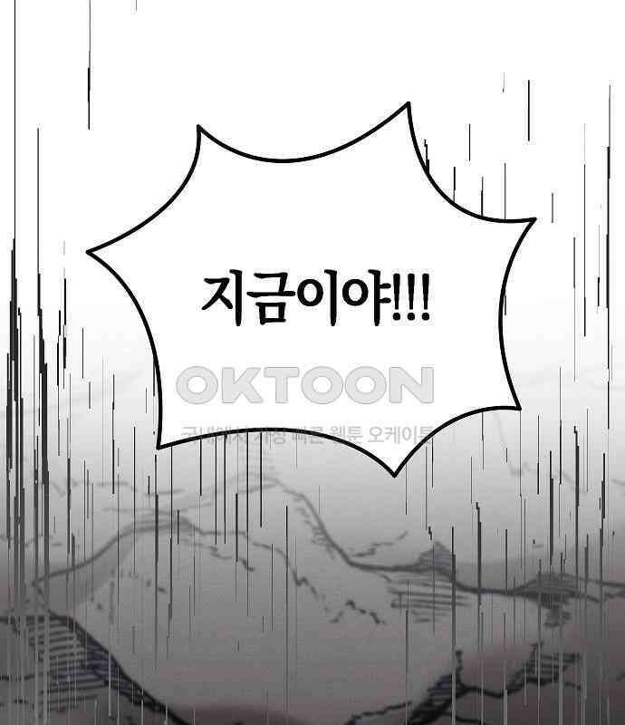 괴물의 바다 33화 152