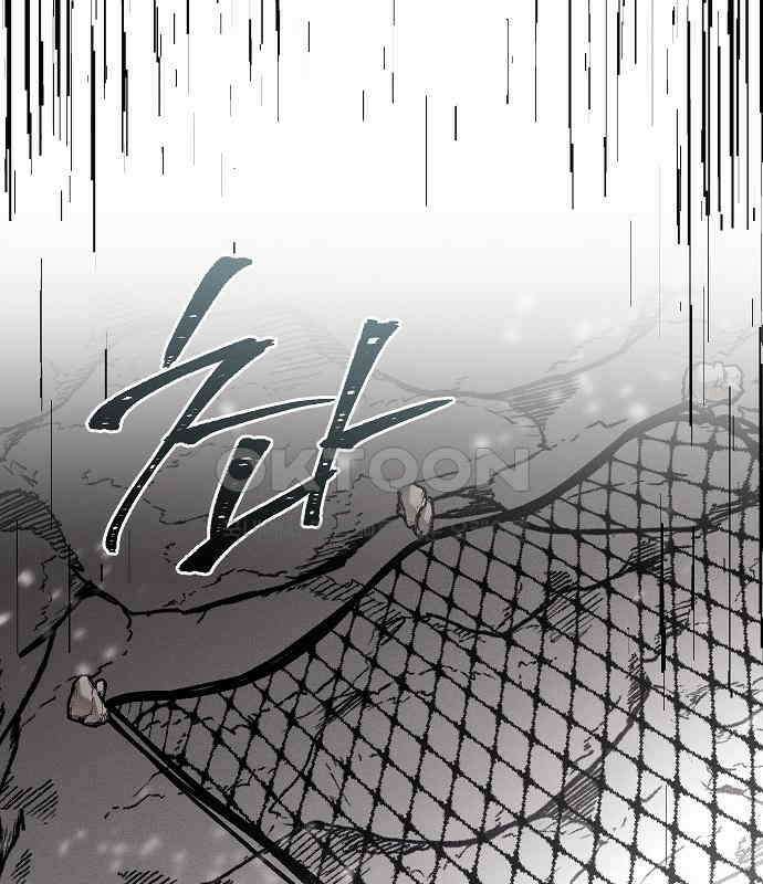 괴물의 바다 33화 155