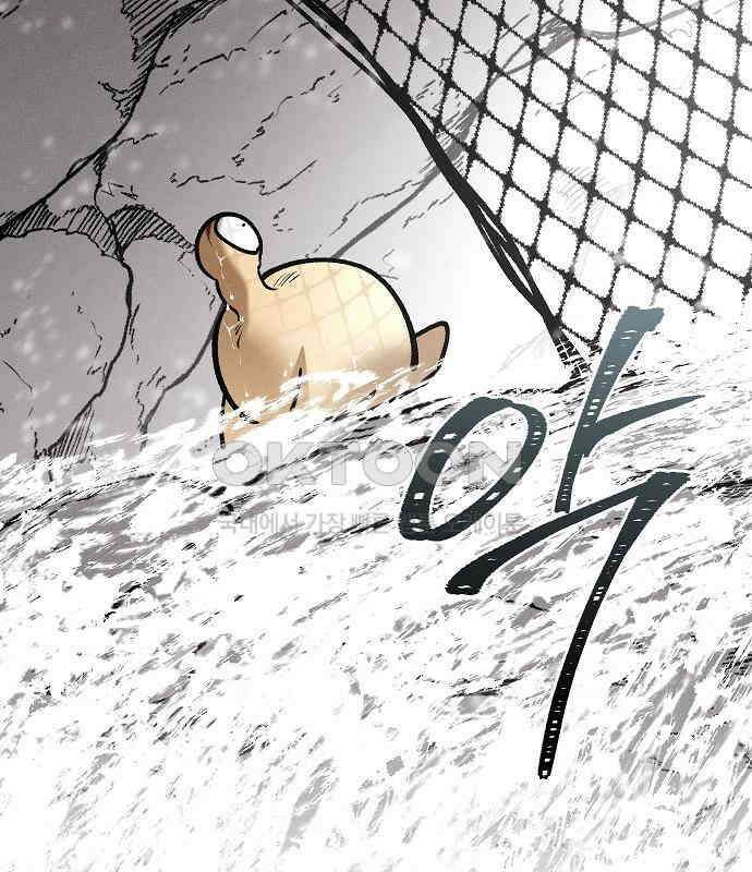 괴물의 바다 33화 156