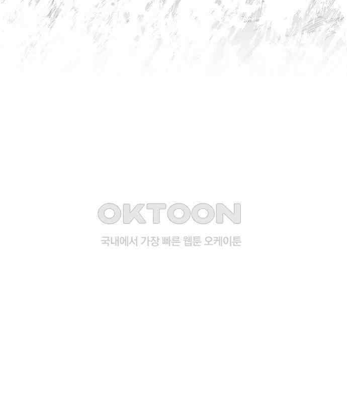 괴물의 바다 33화 157