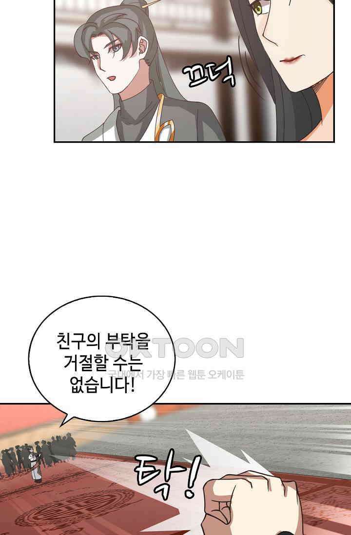 무련전봉 1399화 3