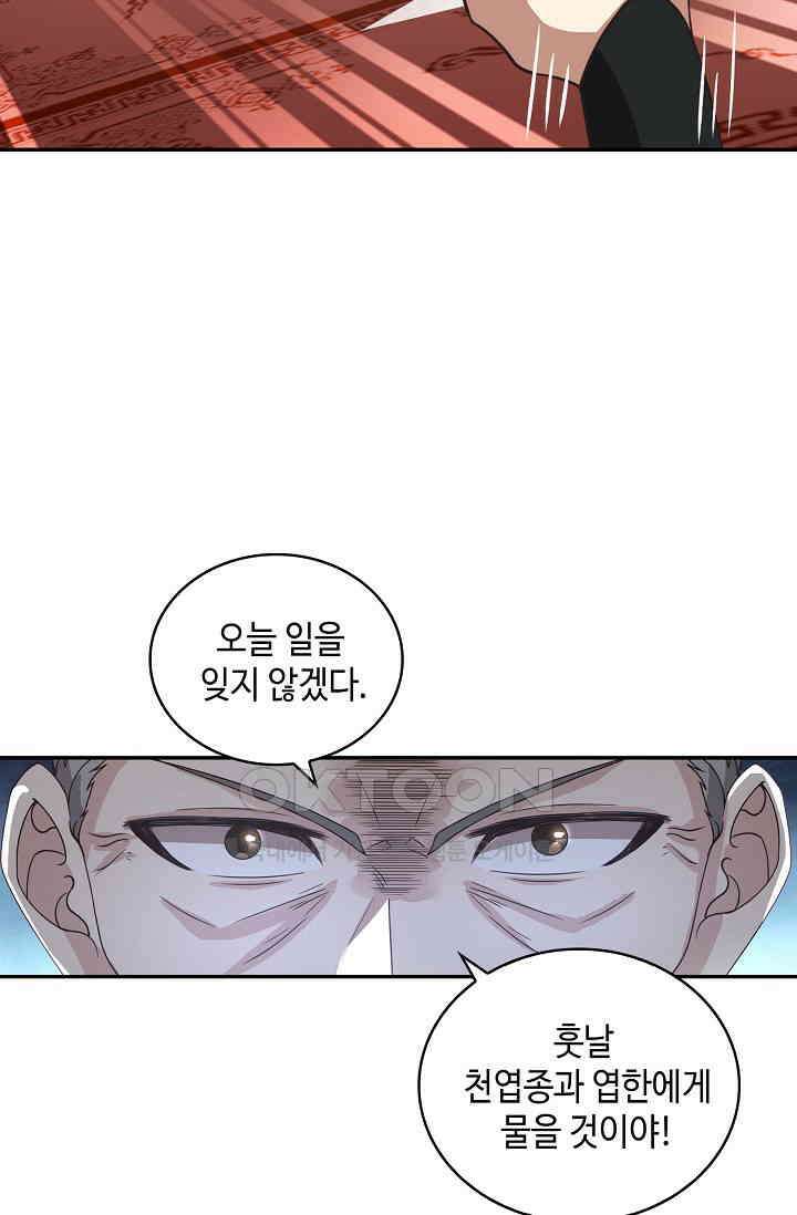 무련전봉 1399화 4