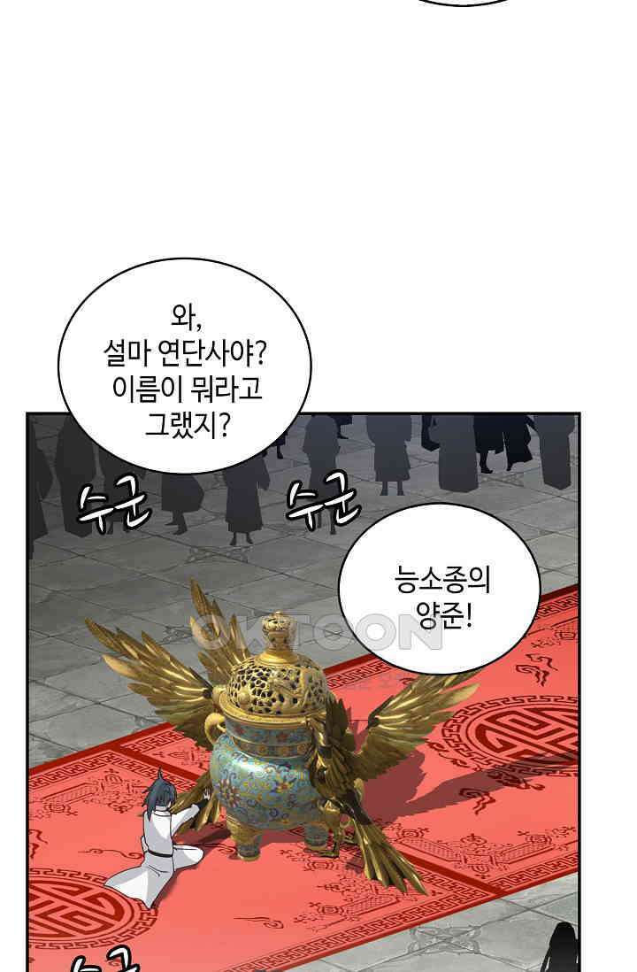 무련전봉 1399화 5