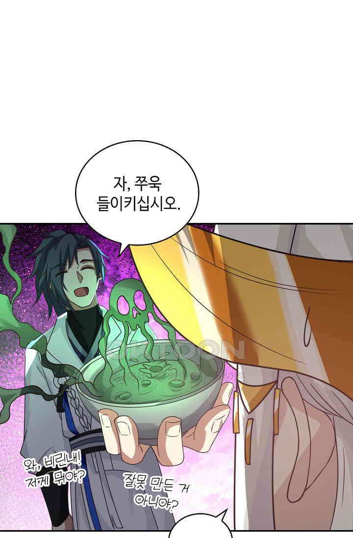 무련전봉 1399화 8
