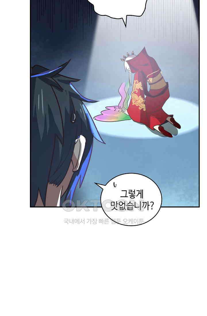 무련전봉 1399화 14