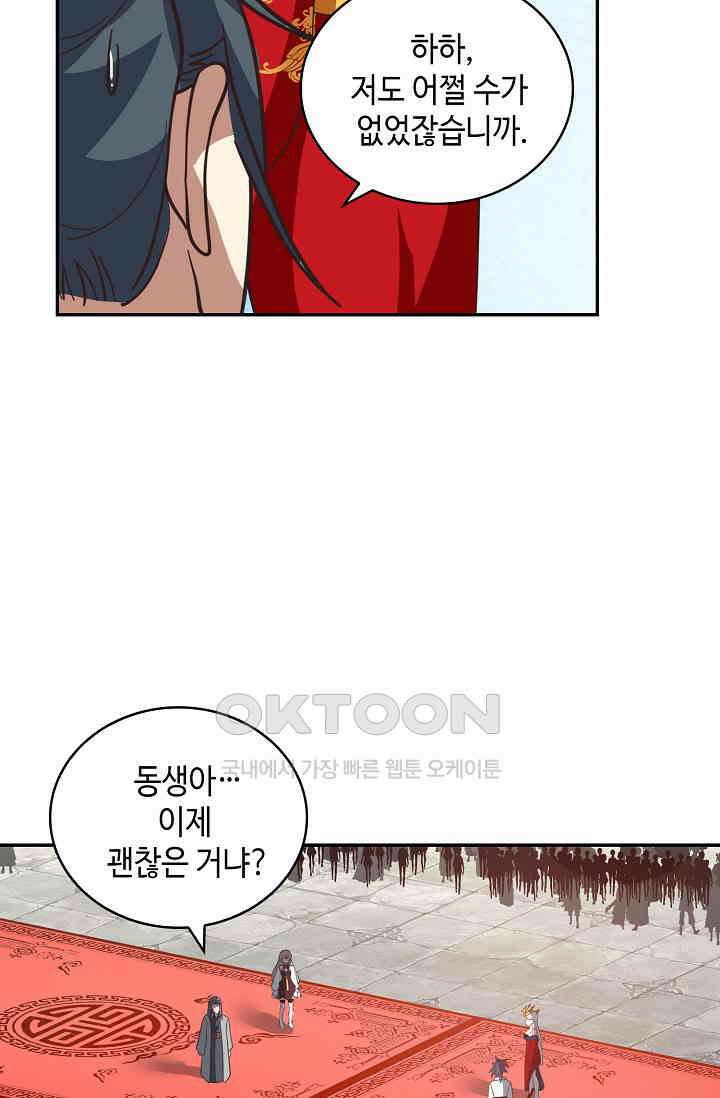 무련전봉 1399화 17