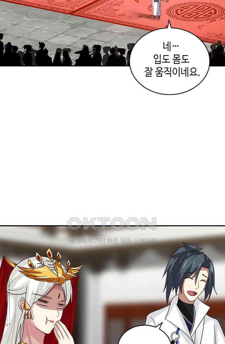 무련전봉 1399화 18