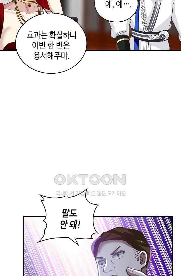 무련전봉 1399화 19