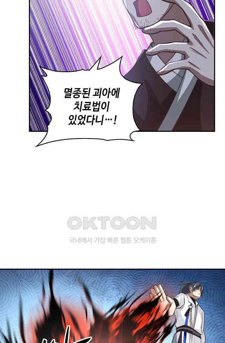 무련전봉 1399화 20