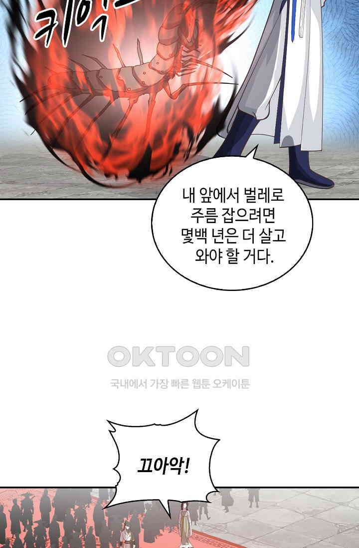 무련전봉 1399화 21