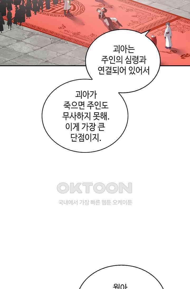 무련전봉 1399화 22