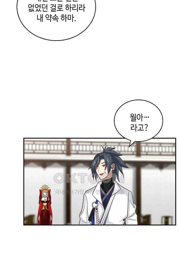 무련전봉 1399화 24