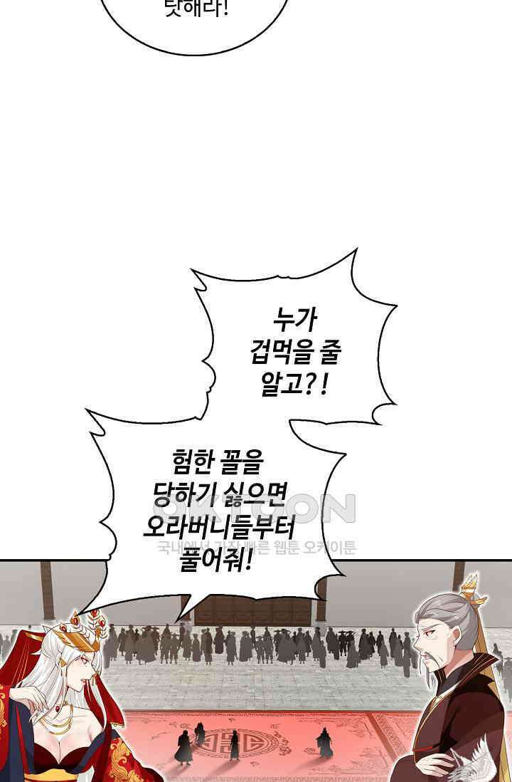 무련전봉 1399화 28