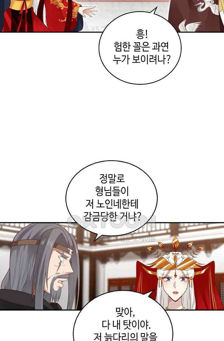무련전봉 1399화 29