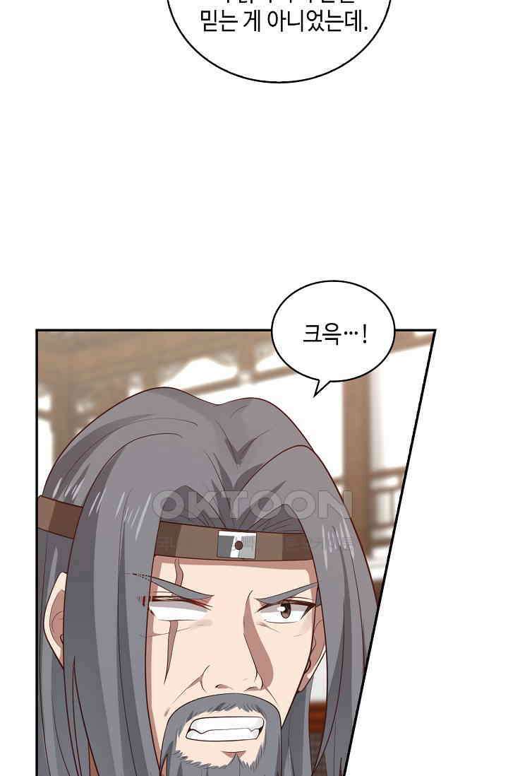 무련전봉 1399화 30