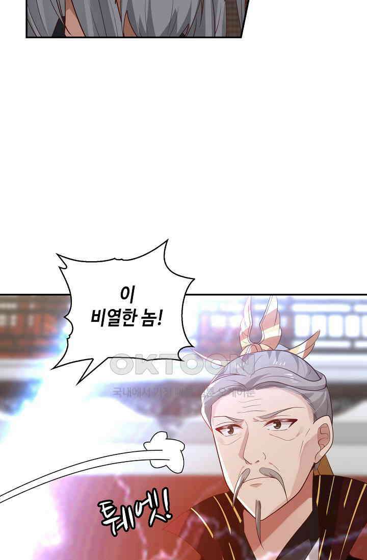 무련전봉 1399화 31
