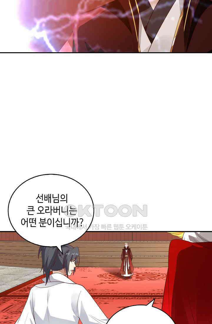 무련전봉 1399화 32