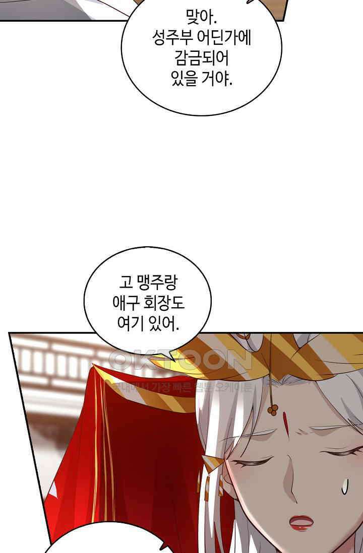 무련전봉 1399화 34
