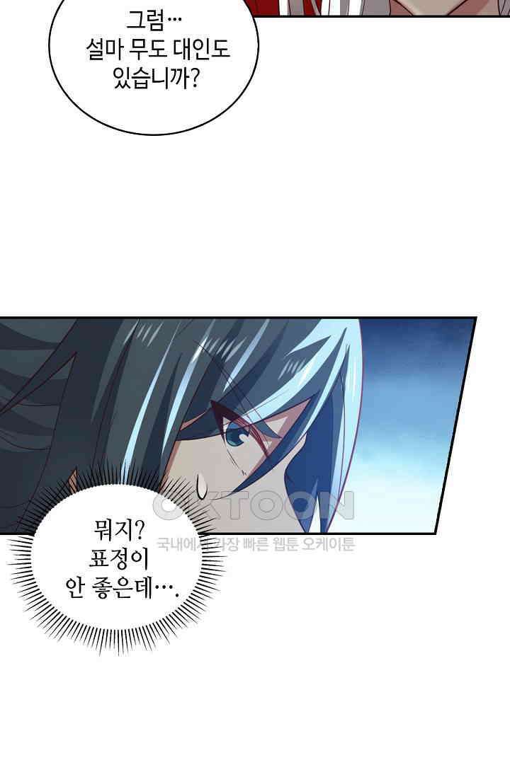 무련전봉 1399화 35