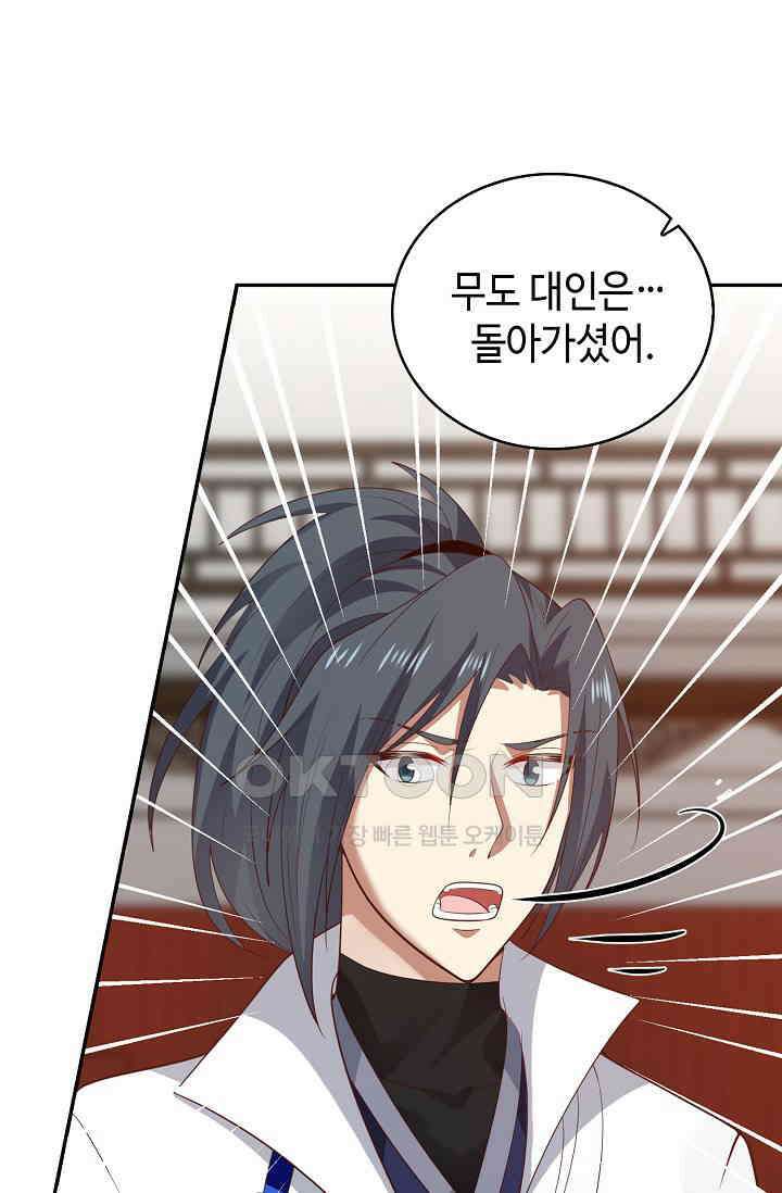 무련전봉 1399화 36