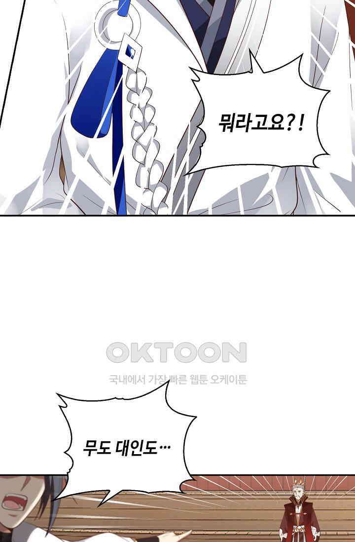 무련전봉 1399화 37
