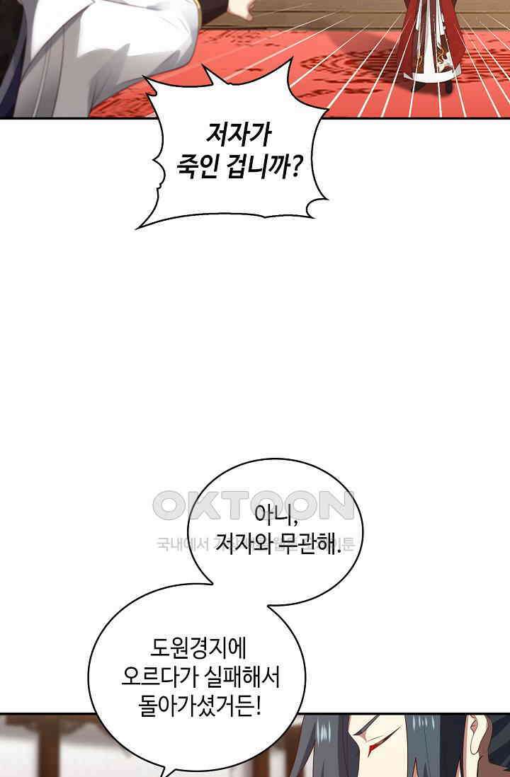 무련전봉 1399화 38
