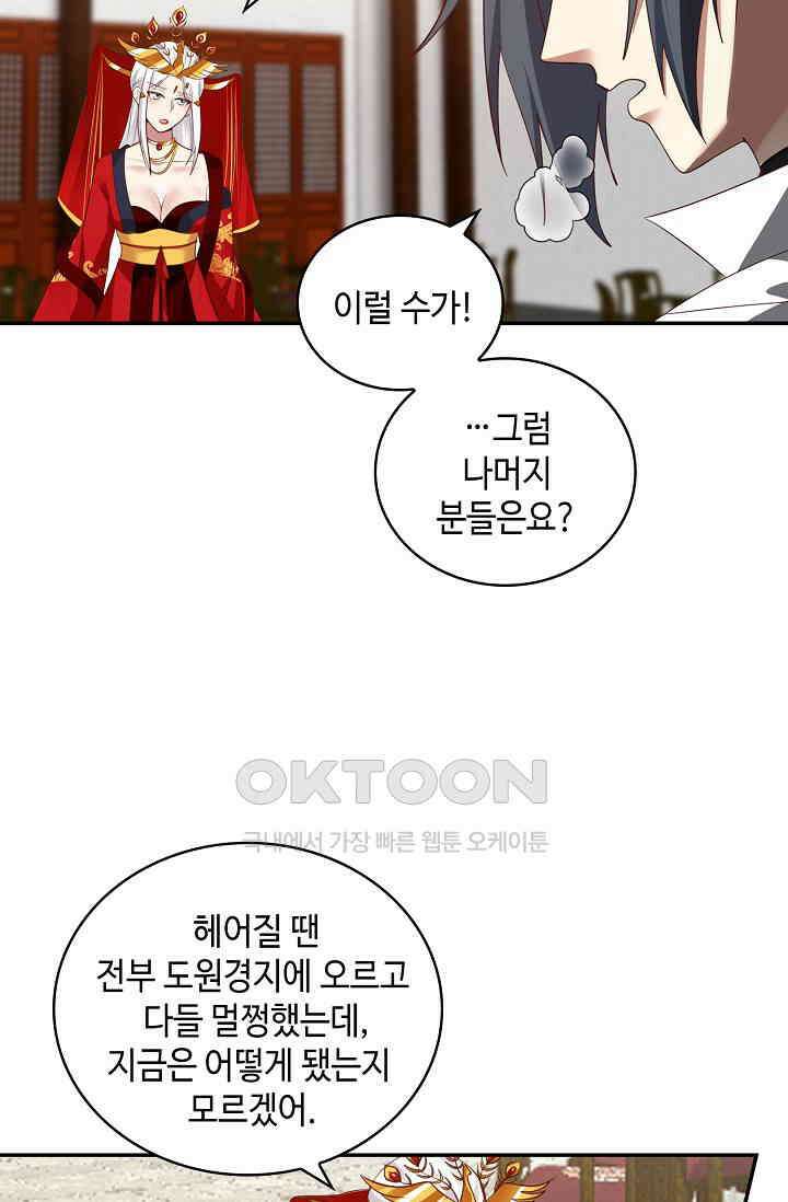 무련전봉 1399화 39