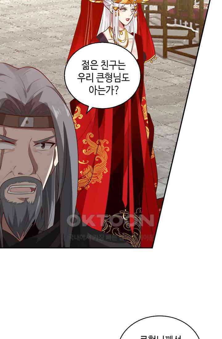 무련전봉 1399화 40