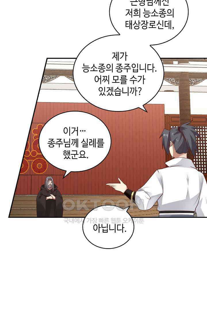 무련전봉 1399화 41