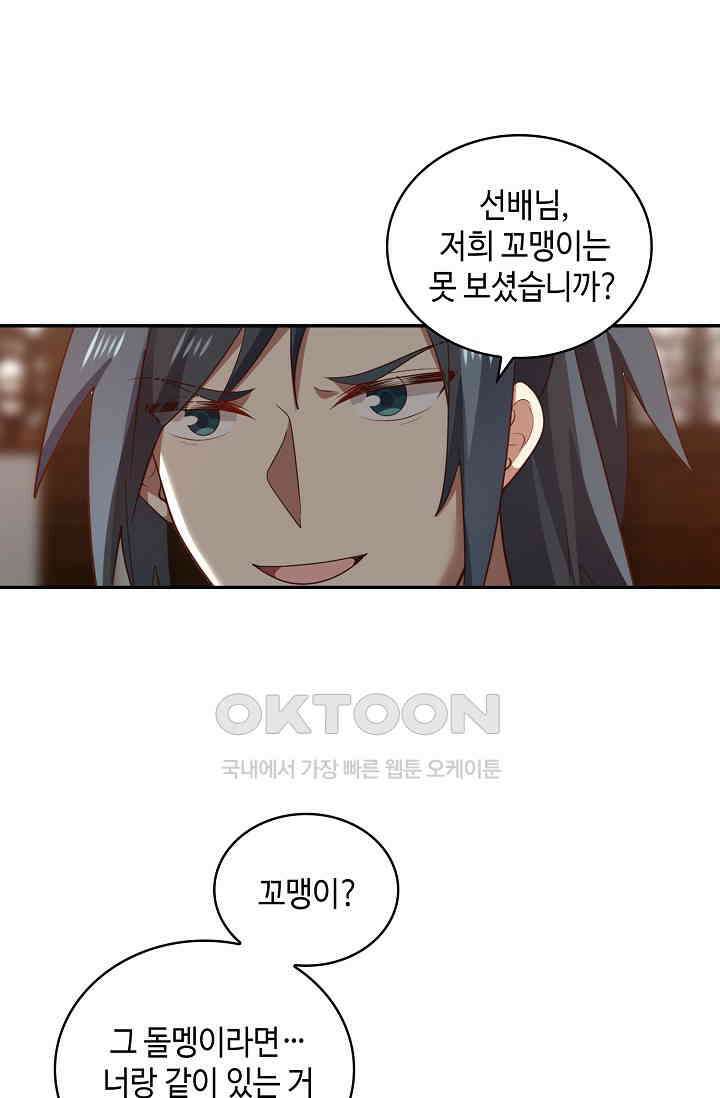 무련전봉 1399화 42