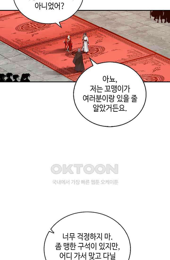 무련전봉 1399화 43
