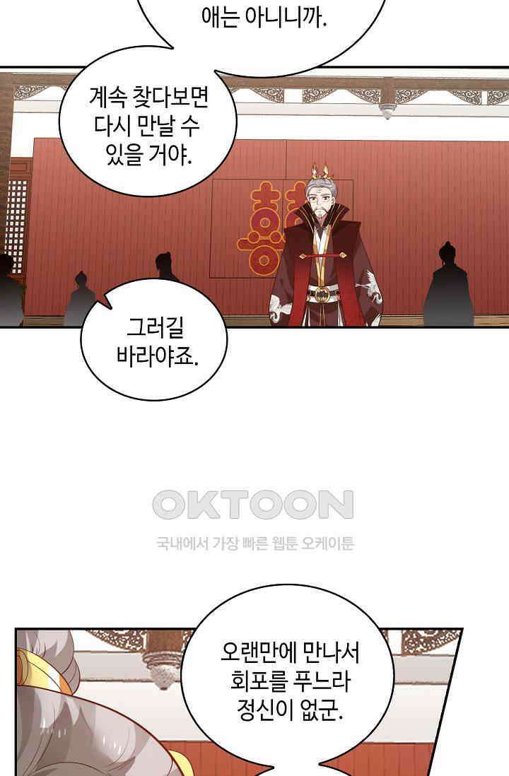 무련전봉 1399화 44