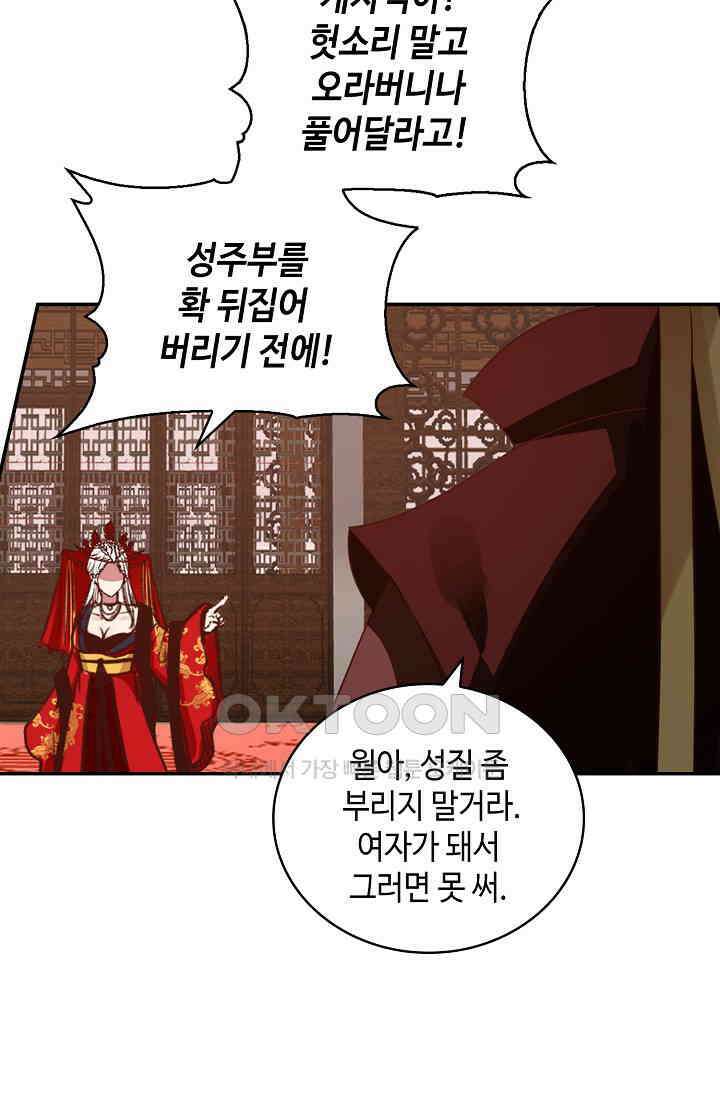 무련전봉 1399화 46