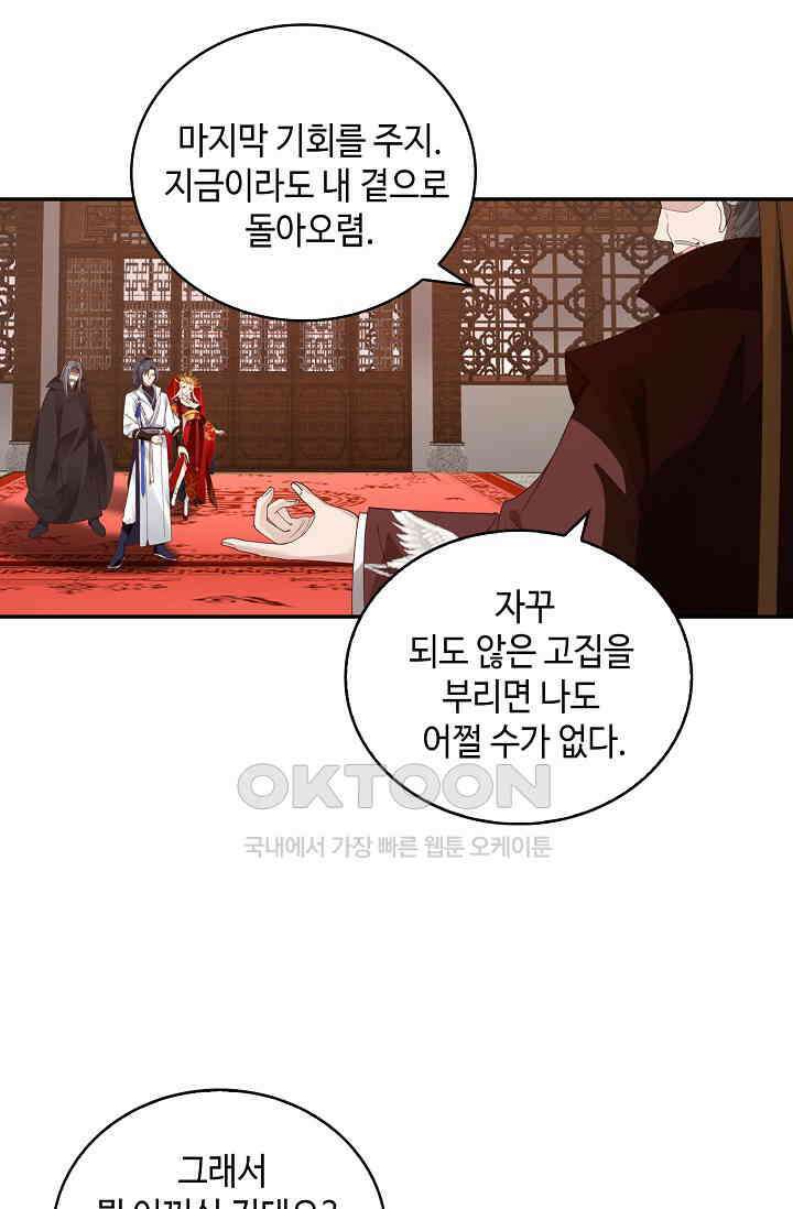 무련전봉 1399화 48