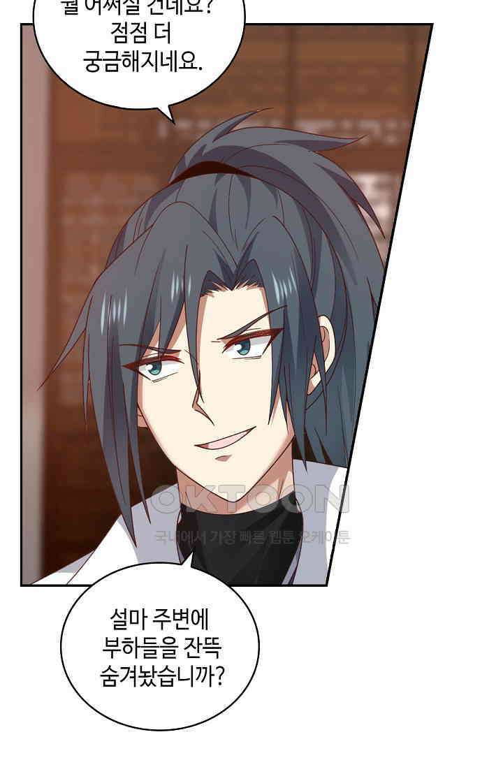 무련전봉 1399화 49