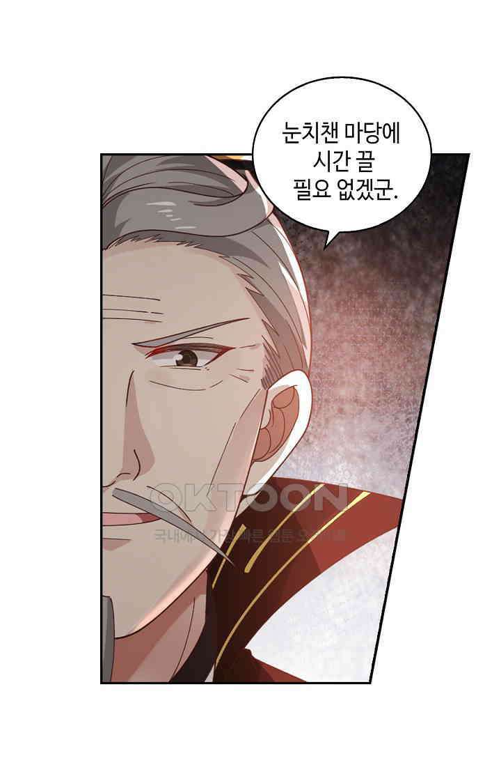 무련전봉 1399화 50