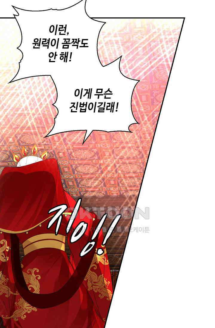 무련전봉 1399화 53