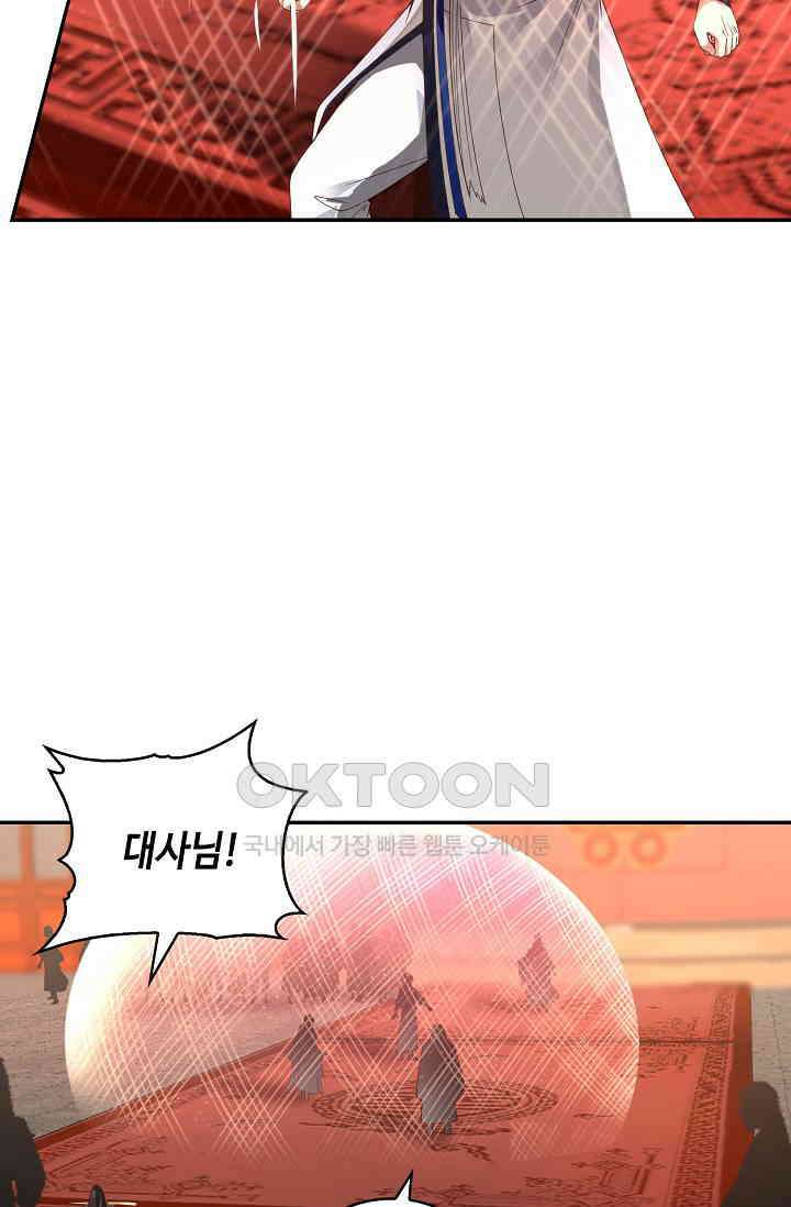 무련전봉 1399화 55